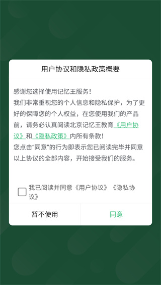 ������Ӣ��app���°�����