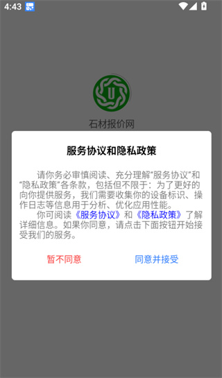 ʯ�ı�����app���°�����