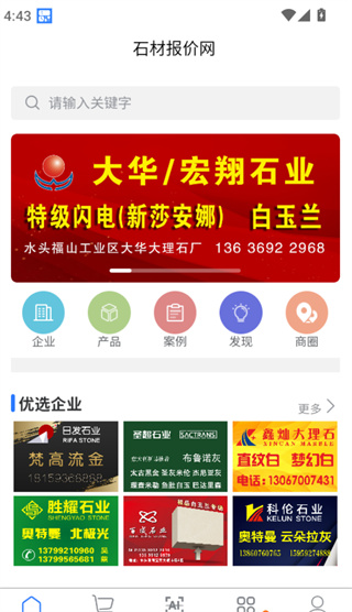 ʯ�ı�����app���°�����