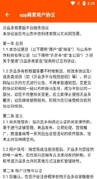 ��Ʒ���̼Ұ�app����