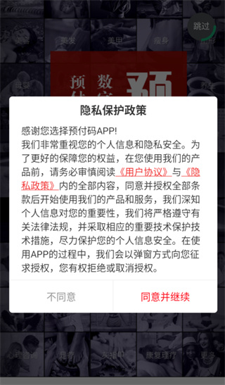 Ԥ����app���°�����