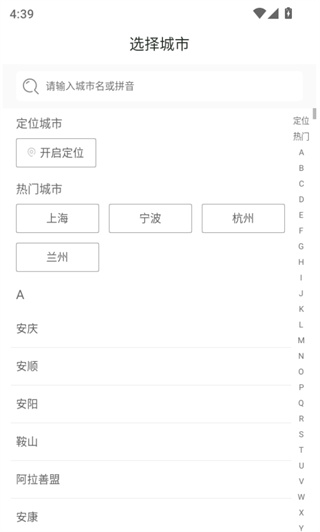 Ԥ����app���°�����