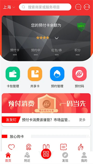 Ԥ����app���°�����