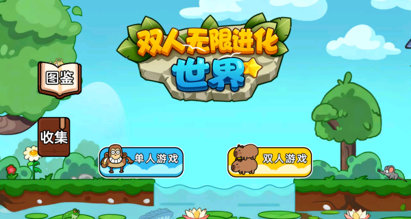 ˫�����޽���������Ϸ����