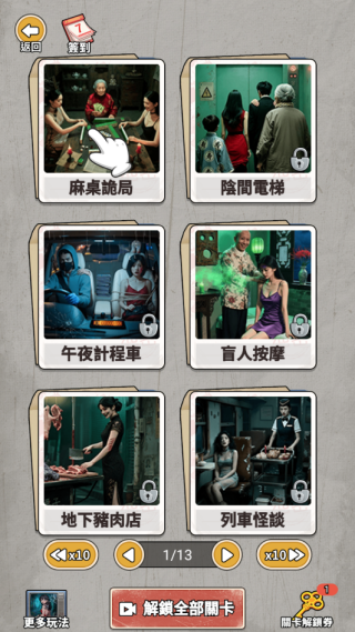 �����켩������Ϸ����