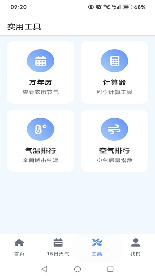 15������Ԥ����app����