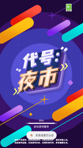 ����ҹ����Ϸ����