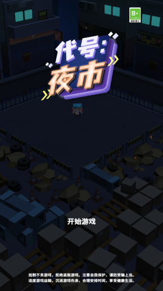 ����ҹ����Ϸ����