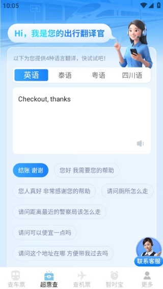 ����ʡ�ɻ���Ʊ���ֻ�������