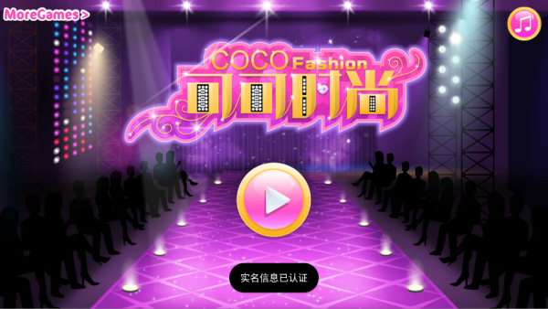 �ɿ�ʱ�У�CocoFashion����Ϸ����