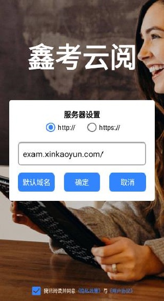 鑫考云阅卷平台app官方版下载 鑫考云阅卷平台app官方版下载