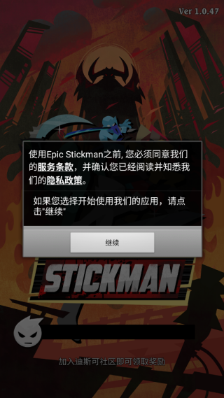 ʷʫ�����ս����Epic Stickman����Ϸ����
