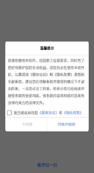 ����ɨһɨapp���°�����