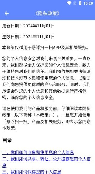 ����ɨһɨapp���°�����