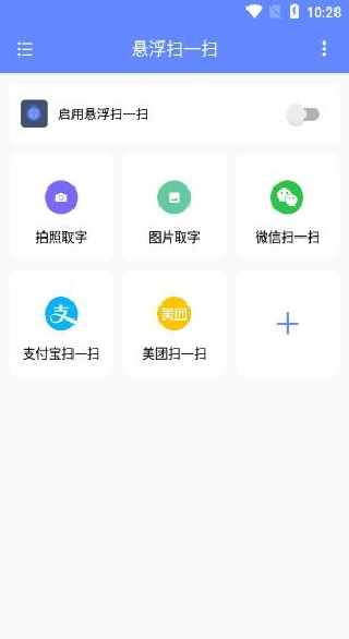 ����ɨһɨapp���°�����