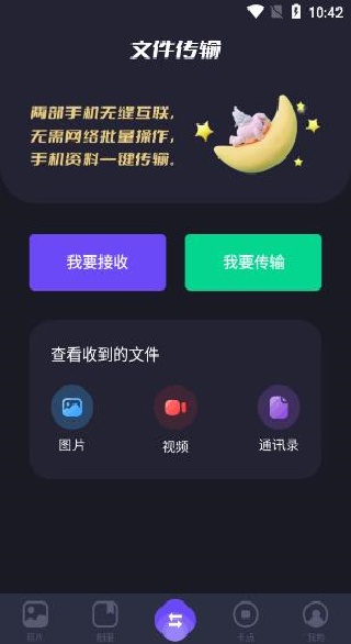 大文件传输助手官方下载最新版 大文件传输助手官方下载最新版