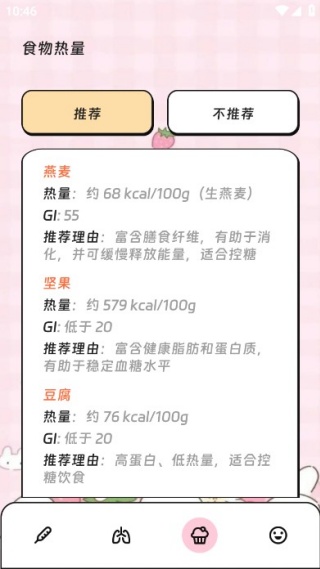 ���Ѫ��Ѫѹ�ֻ�������