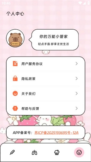 ���Ѫ��Ѫѹ�ֻ�������