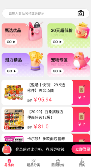 �ױȼ�app����