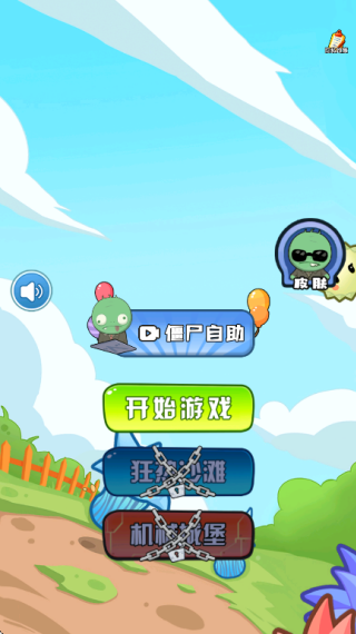 ��԰��ս������Ϸ����