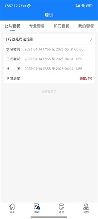 ����������ѵapp���°�����