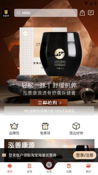 NN���ֲ�app���°�