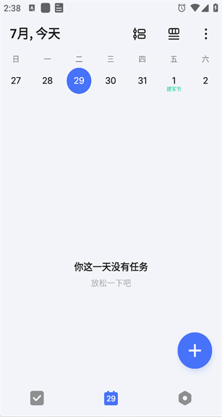 TickTick�ճ̹���(ԭ�δ��嵥)�ٷ����°�����