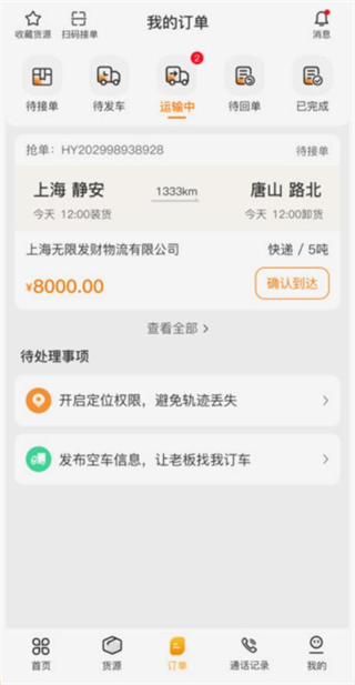 ����˾��app���°汾����