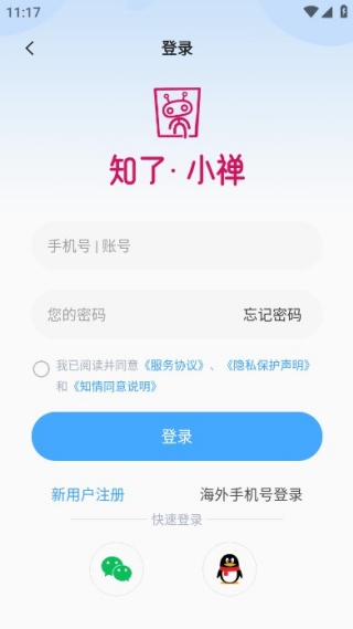知了小禅app最新版 知了小禅app最新版