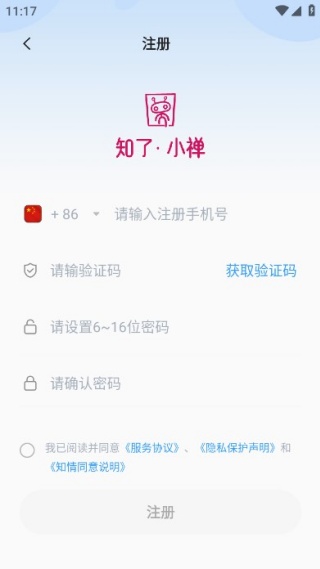知了小禅app最新版 知了小禅app最新版