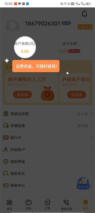 ����˾��app���°汾����