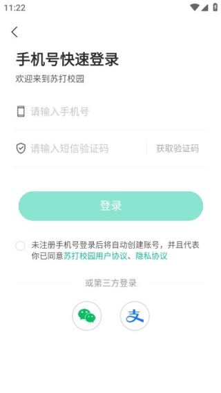 苏打校园最新版 苏打校园最新版