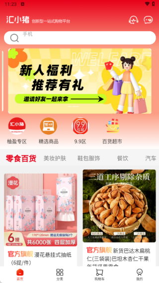 ��С�����°�����