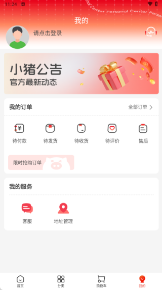 ��С�����°�����