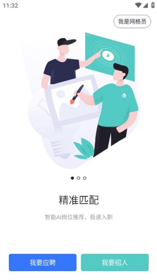 诺聘app最新版 诺聘app最新版