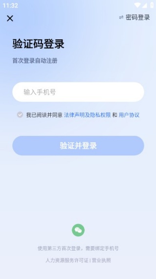 诺聘app最新版 诺聘app最新版