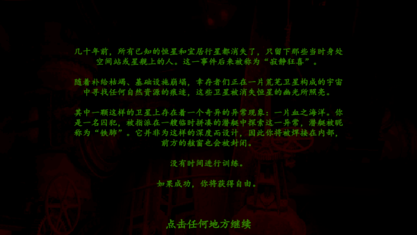 ���Σ�Iron Lung����Ϸ����