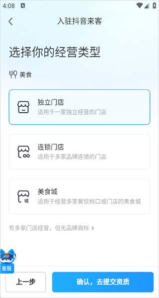 抖音来客app官方下载 抖音来客app官方下载