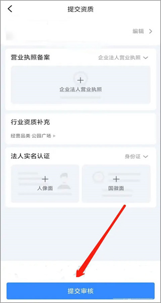 抖音来客app官方下载 抖音来客app官方下载