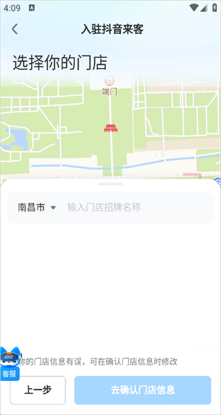 抖音来客app官方下载 抖音来客app官方下载