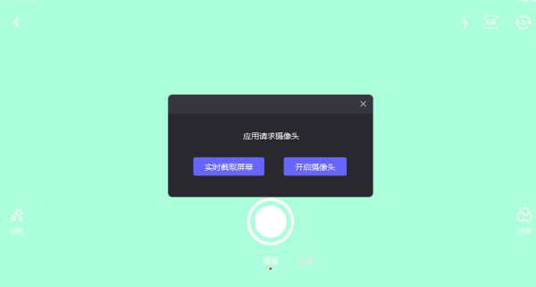 Open Camera app����