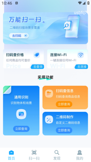 ����ɨɨ��ά��app����