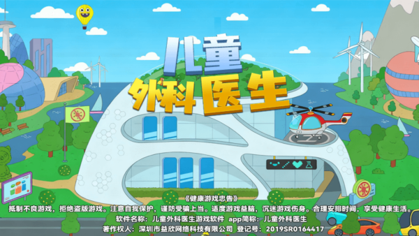 ��ͯ���ҽ����Ϸ����