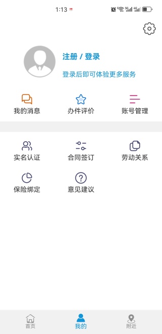 云南人社12333养老金资格认证app下载 云南人社12333养老金资格认证app下载