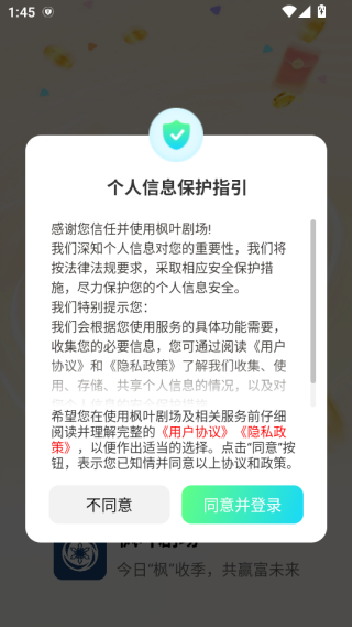 ��Ҷ�糡app����