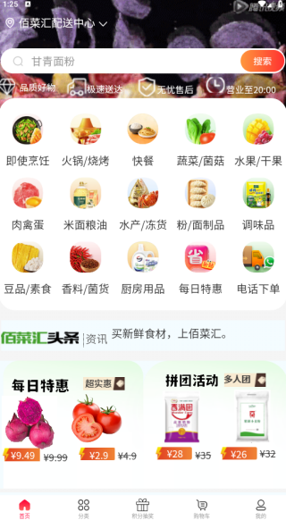 �۲˻�app����