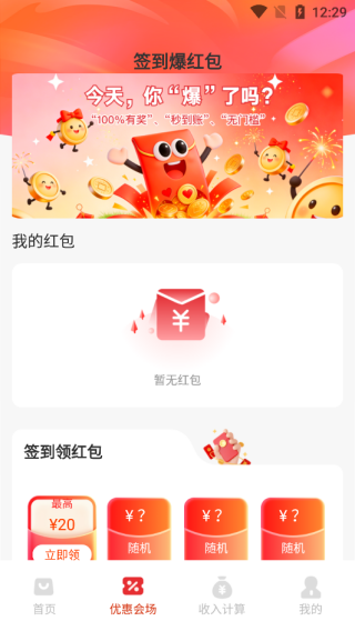 ����ʡǮ��app����