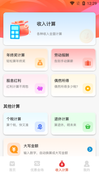 ����ʡǮ��app����