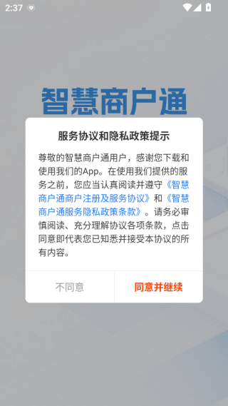 �ǻ��̻�ͨapp�������°�