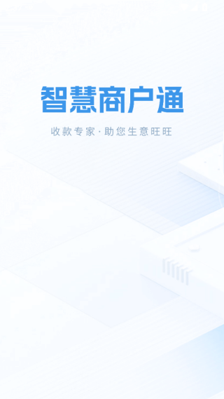 �ǻ��̻�ͨapp�������°�